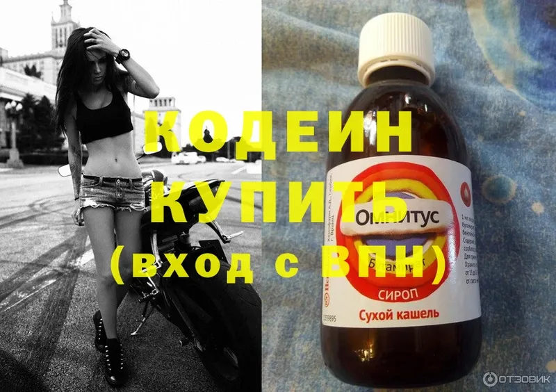 Кодеиновый сироп Lean напиток Lean (лин)  что такое   Мичуринск 