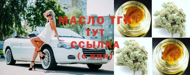 ТГК гашишное масло  Мичуринск 